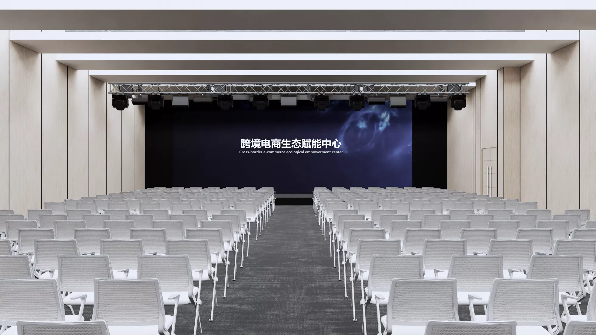 400人会议室